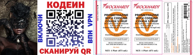 Codein напиток Lean (лин)  Черепаново 