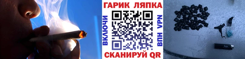 ГАШИШ гарик  Черепаново 
