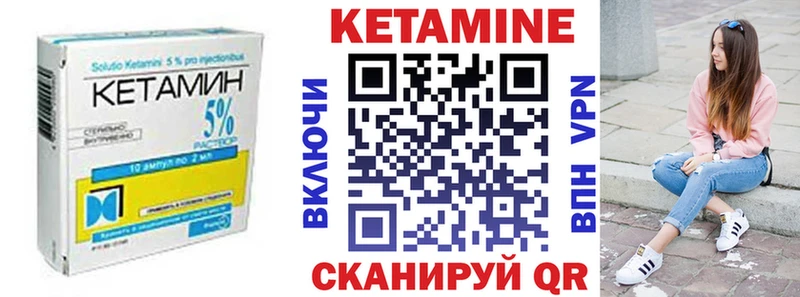 Кетамин ketamine  Черепаново 