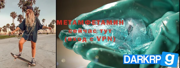 метамфетамин Абаза