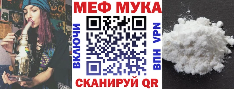 МЯУ-МЯУ кристаллы  Черепаново 