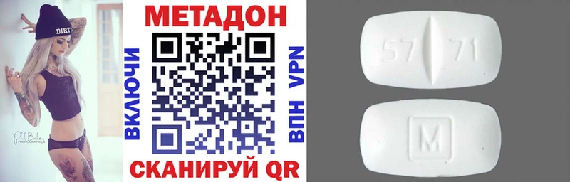 Метадон VHQ  купить  цена  Черепаново 